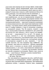 Книга Музей покинутих секретів - Оксана Забужко. Фото 9