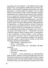 Книга Музей покинутих секретів - Оксана Забужко. Фото 12