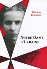 Книга Notre Dame d’Ukraine: Українка в конфлікті міфологій - Оксана Забужко