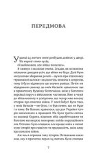 Книга Після 24-го - Владислав Івченко. Фото 5