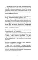 Книга Після 24-го - Владислав Івченко. Фото 7