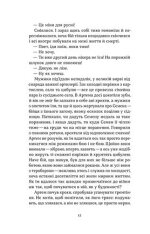 Книга Після 24-го - Владислав Івченко. Фото 10