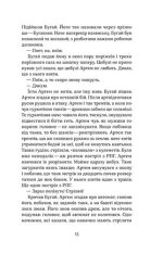 Книга Після 24-го - Владислав Івченко. Фото 11