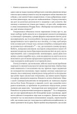 Книга 4000 тижнів. Тайм-менеджмент для смертних - Олівер Беркмен. Фото 15
