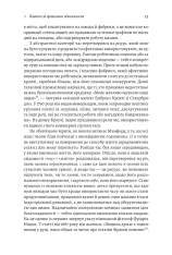 Книга 4000 тижнів. Тайм-менеджмент для смертних - Олівер Беркмен. Фото 9