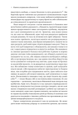 Книга 4000 тижнів. Тайм-менеджмент для смертних - Олівер Беркмен. Фото 13