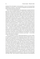 Книга 4000 тижнів. Тайм-менеджмент для смертних - Олівер Беркмен. Фото 12