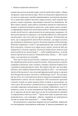 Книга 4000 тижнів. Тайм-менеджмент для смертних - Олівер Беркмен. Фото 7