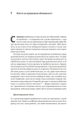 Книга 4000 тижнів. Тайм-менеджмент для смертних - Олівер Беркмен. Фото 5
