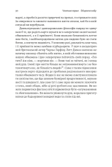Книга 4000 тижнів. Тайм-менеджмент для смертних - Олівер Беркмен. Фото 16