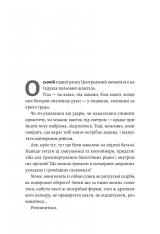 Книга Весілля Настусі - Ольга Богомаз. Фото 9