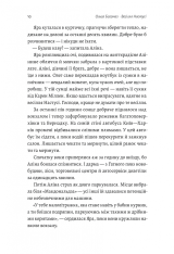 Книга Весілля Настусі - Ольга Богомаз. Фото 10