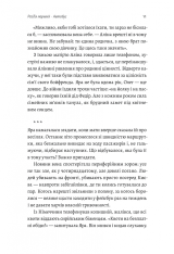 Книга Весілля Настусі - Ольга Богомаз. Фото 11