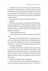Книга Весілля Настусі - Ольга Богомаз. Фото 12