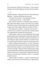 Книга Весілля Настусі - Ольга Богомаз. Фото 14