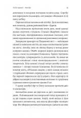 Книга Весілля Настусі - Ольга Богомаз. Фото 15