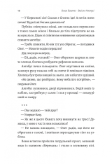 Книга Весілля Настусі - Ольга Богомаз. Фото 18