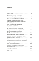 Книга За лаштунками імперії - Віра Агеєва. Фото 4