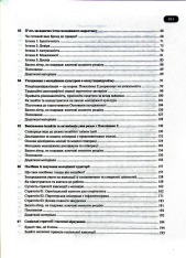 Книга Покоління Z. Як бренди налаштовуються на неї і здобувають довіру споживачів - Грегг Вітт. Фото 5