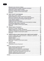 Книга Покоління Z. Як бренди налаштовуються на неї і здобувають довіру споживачів - Грегг Вітт. Фото 6