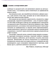Книга Покоління Z. Як бренди налаштовуються на неї і здобувають довіру споживачів - Грегг Вітт. Фото 7