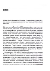 Книга Покоління Z. Як бренди налаштовуються на неї і здобувають довіру споживачів - Грегг Вітт. Фото 8