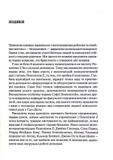 Книга Покоління Z. Як бренди налаштовуються на неї і здобувають довіру споживачів - Грегг Вітт. Фото 10