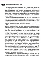 Книга Покоління Z. Як бренди налаштовуються на неї і здобувають довіру споживачів - Грегг Вітт. Фото 11