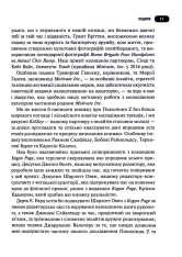 Книга Покоління Z. Як бренди налаштовуються на неї і здобувають довіру споживачів - Грегг Вітт. Фото 12