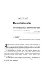 Книга Безжальний менедджмент. Управління людьми та прибутком - Ден Кеннеді. Фото 4