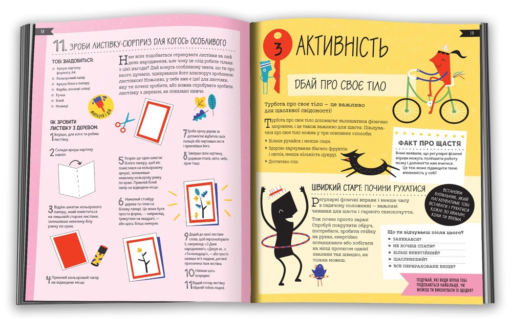 Книга 50 способів бути щасливим - Ванесса Кінг. Фото 2