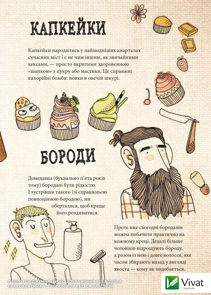 Віват Ні туди і ні сюди без моєї бороди - Карлос Суньє. Фото 2