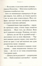 Книга Таємниця козацької шаблі - Зірка Мензатюк. Фото 8