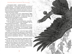 Книга Заклятий меч - Володимир Аренєв. Фото 5