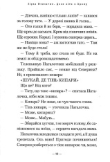 Книга Дике літо в Криму - Зірка Мензатюк. Фото 9