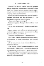 Книга Дракони, вперед! - Катерина Штанко. Фото 11