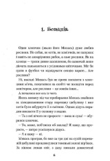 Книга Дракони, вперед! - Катерина Штанко. Фото 4