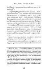 Книга Дракони, вперед! - Катерина Штанко. Фото 8