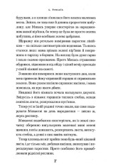 Книга Дракони, вперед! - Катерина Штанко. Фото 5