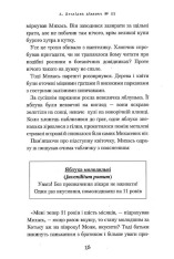 Книга Дракони, вперед! - Катерина Штанко. Фото 13