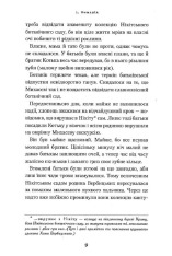 Книга Дракони, вперед! - Катерина Штанко. Фото 7