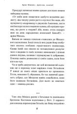 Книга Дракони, вперед! - Катерина Штанко. Фото 6