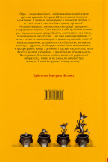 Книга Дракони, вперед! - Катерина Штанко. Фото 2