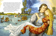 Книга Анна Ярославна: київська князівна - королева Франції - Іван Малкович. Фото 7