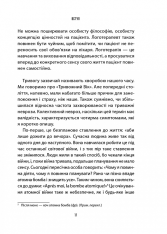 Книга Лікар та душа. Основи логотерапії - Віктор Франкл. Фото 11