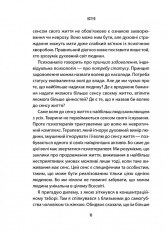 Книга Лікар та душа. Основи логотерапії - Віктор Франкл. Фото 4