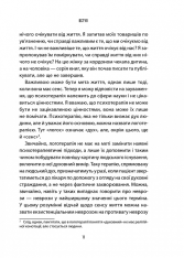 Книга Лікар та душа. Основи логотерапії - Віктор Франкл. Фото 5