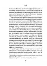 Книга Лікар та душа. Основи логотерапії - Віктор Франкл. Фото 6