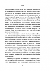Книга Лікар та душа. Основи логотерапії - Віктор Франкл. Фото 7