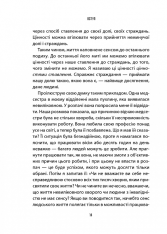 Книга Лікар та душа. Основи логотерапії - Віктор Франкл. Фото 8